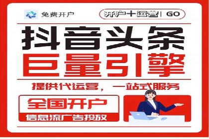 360信息流广告：从策略到执行的完整案例